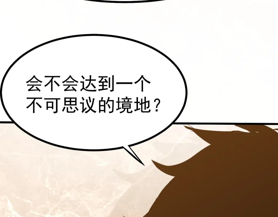 第134话 破茧 第83页