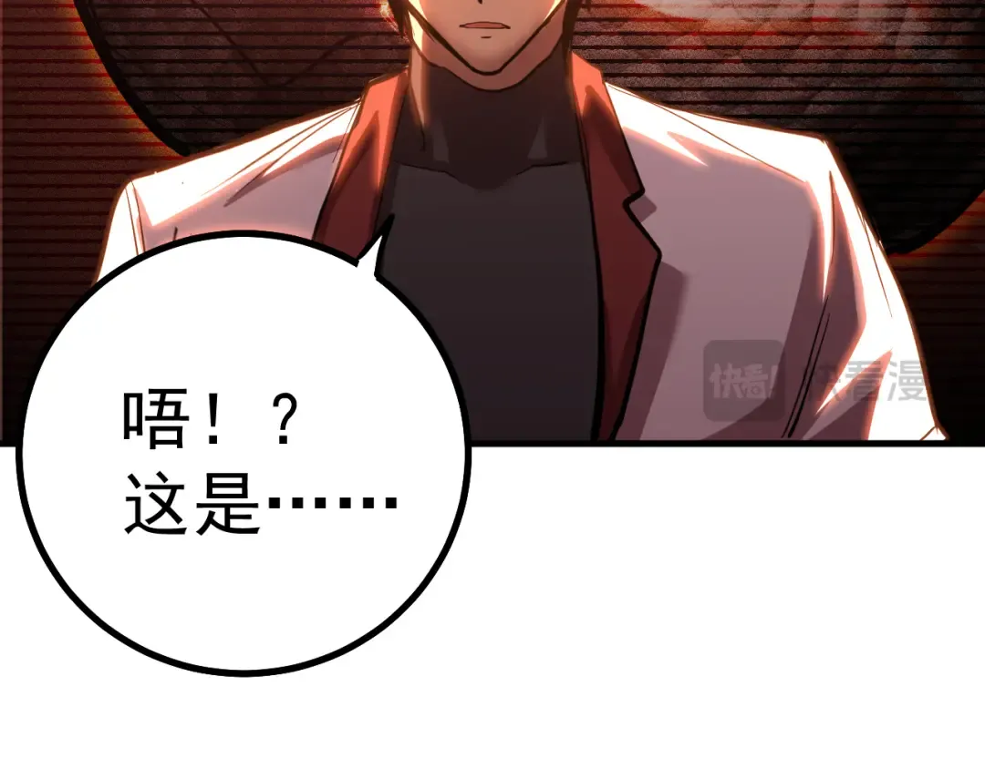 第134话 破茧 第87页