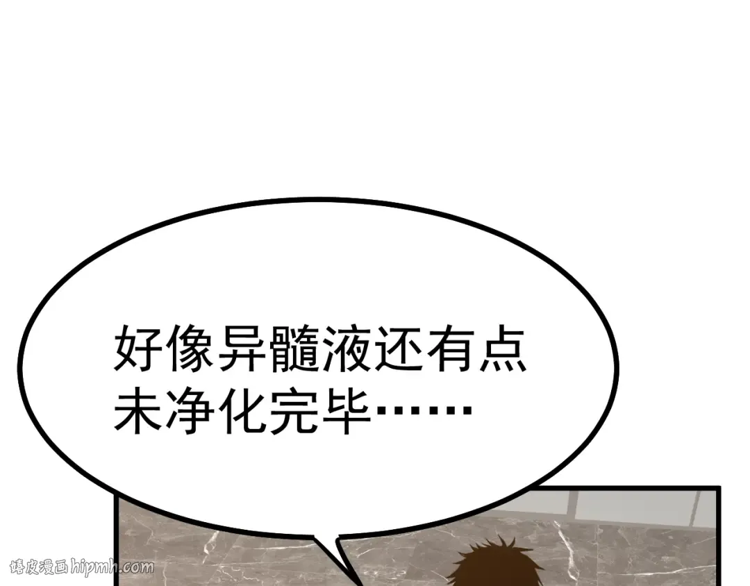 第134话 破茧 第88页