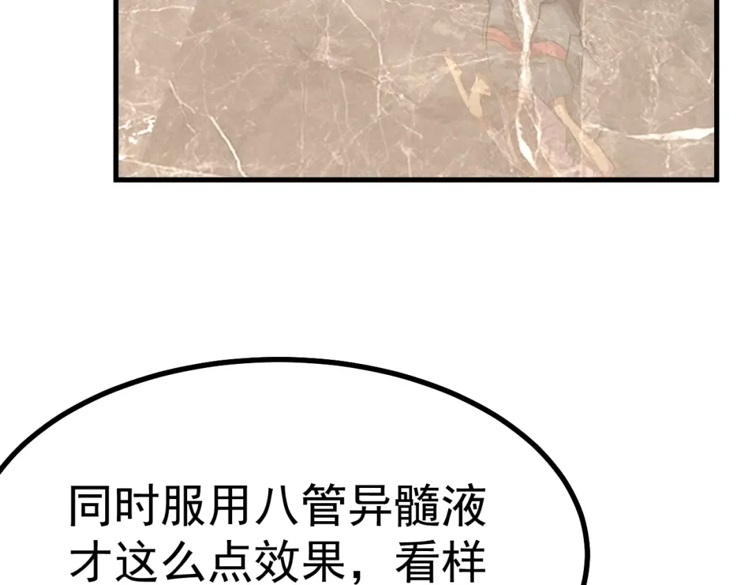 第134话 破茧 第90页