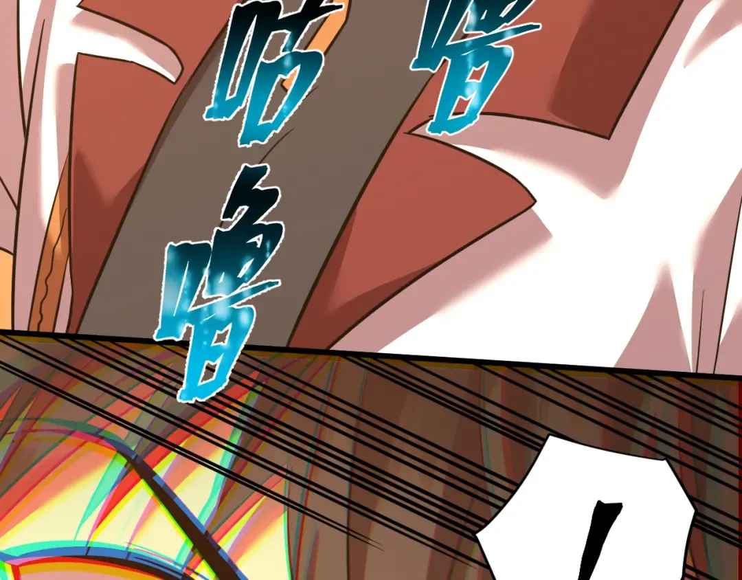 第134话 破茧 第99页