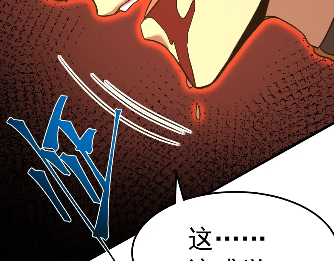 第134话 破茧 第105页