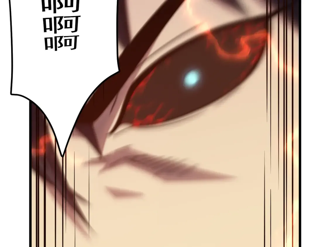 第134话 破茧 第119页