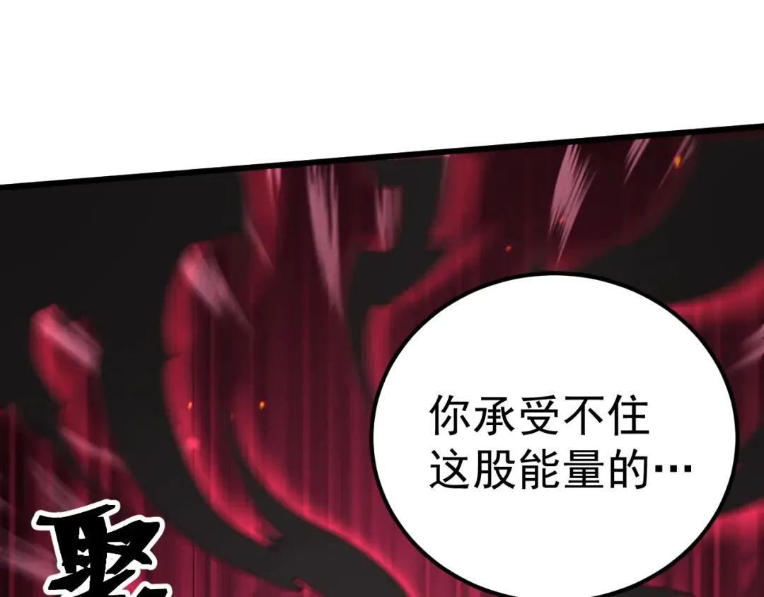 第134话 破茧 第125页