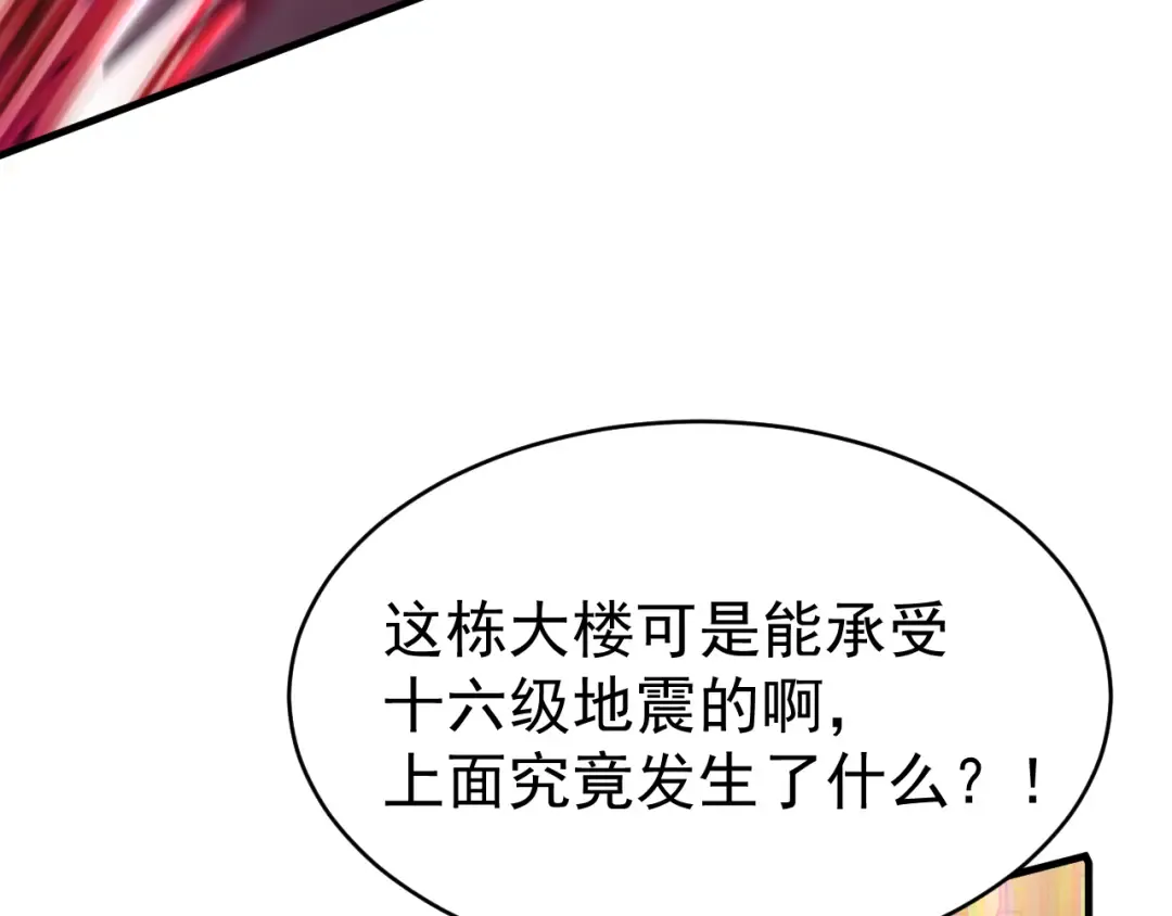 第134话 破茧 第134页