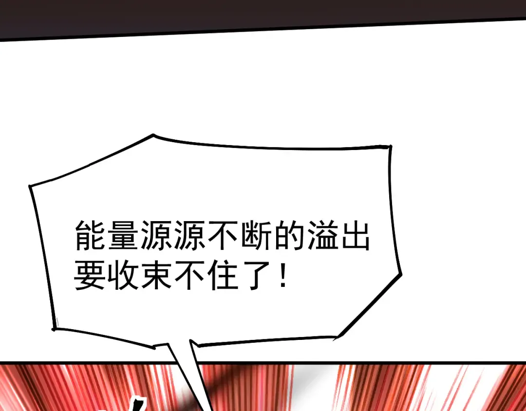 第134话 破茧 第140页