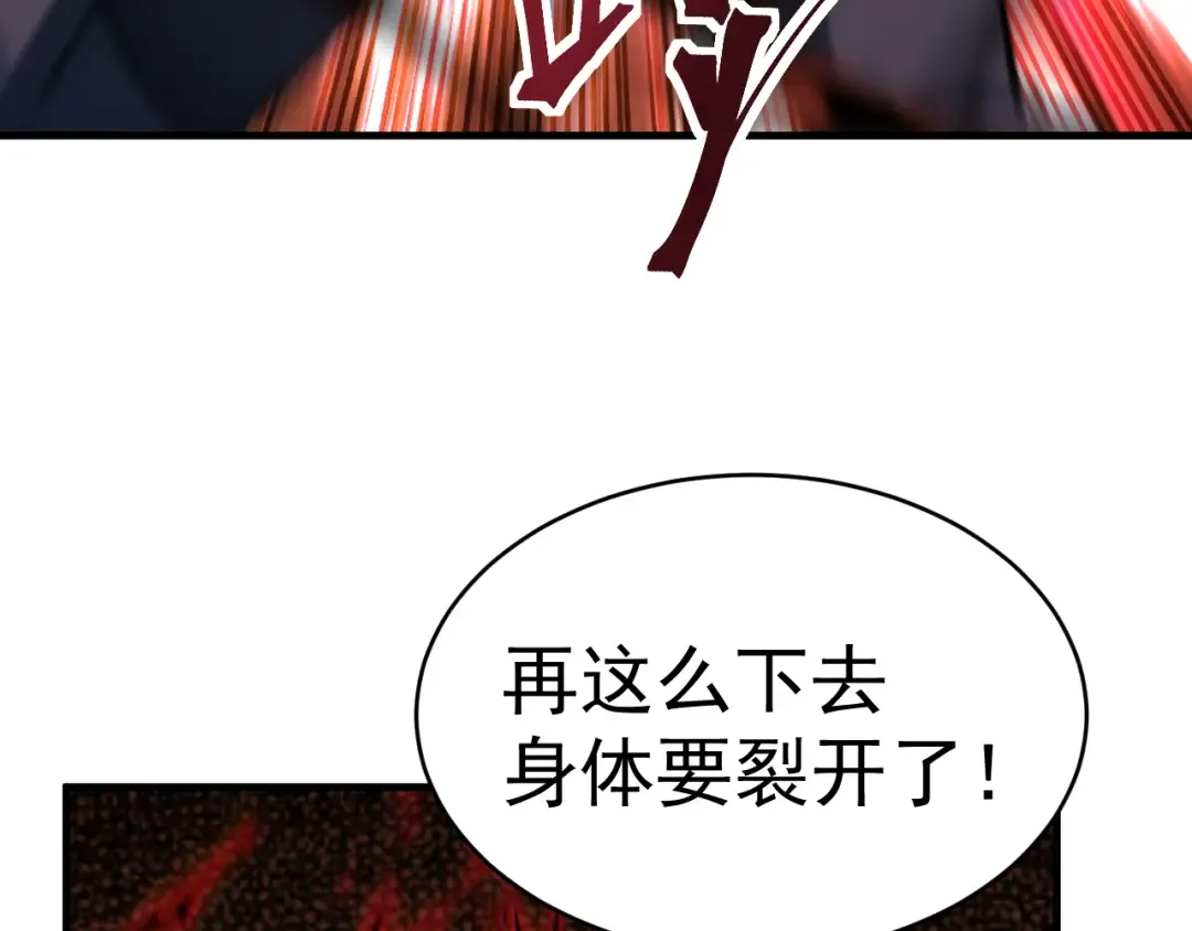 第134话 破茧 第143页