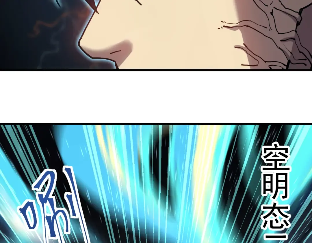 第134话 破茧 第147页
