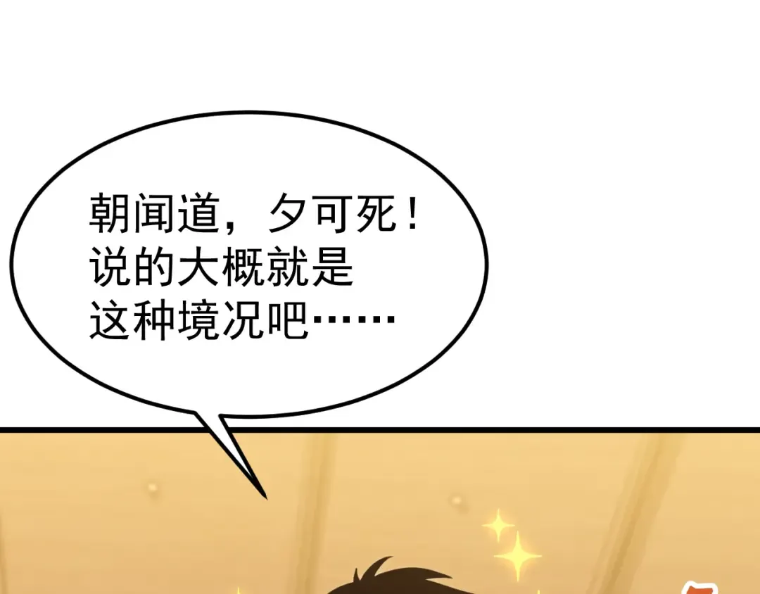 第134话 破茧 第170页
