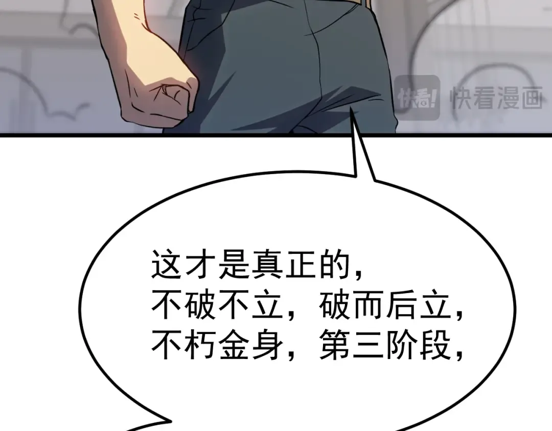 第134话 破茧 第172页