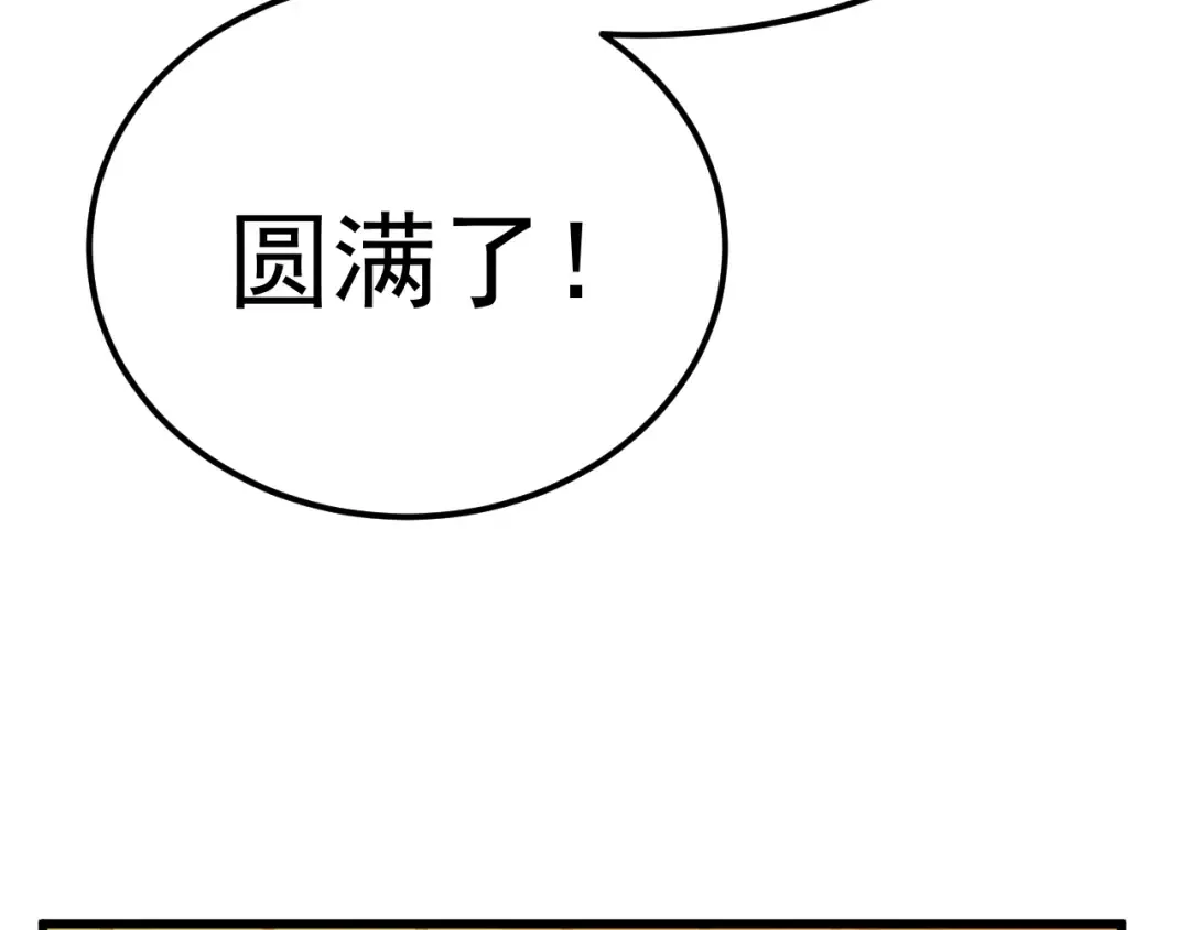 第134话 破茧 第173页