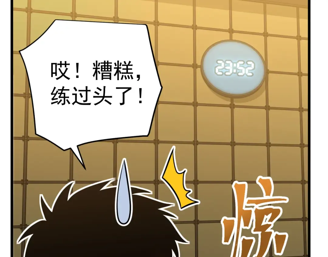 第134话 破茧 第174页