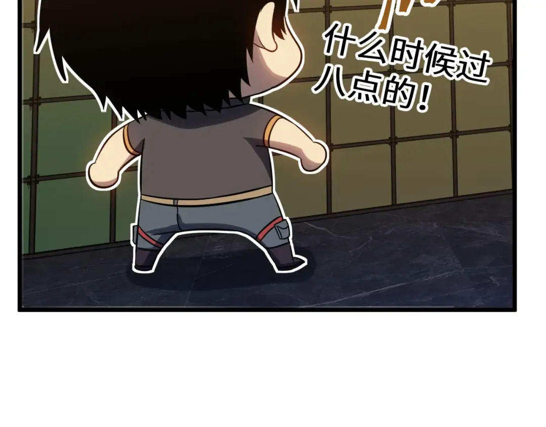 第134话 破茧 第175页