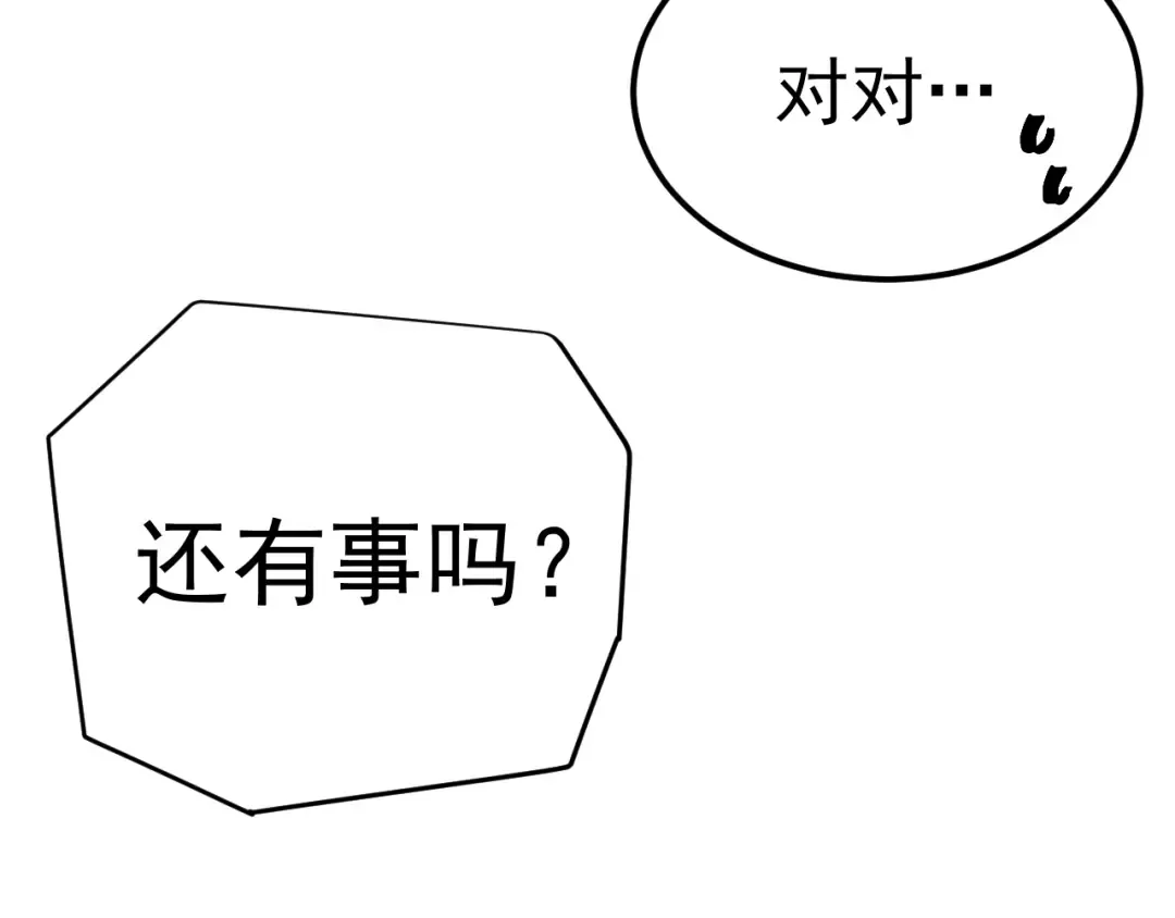 第134话 破茧 第179页
