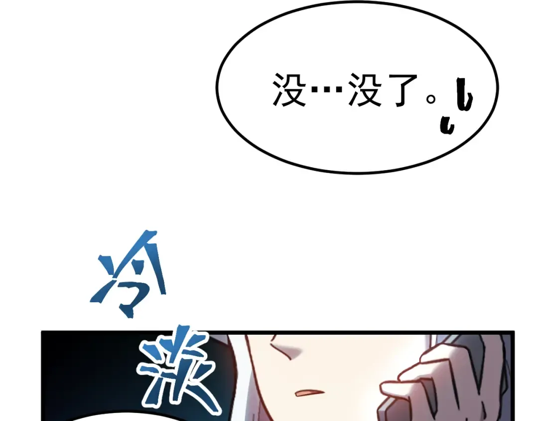 第134话 破茧 第180页