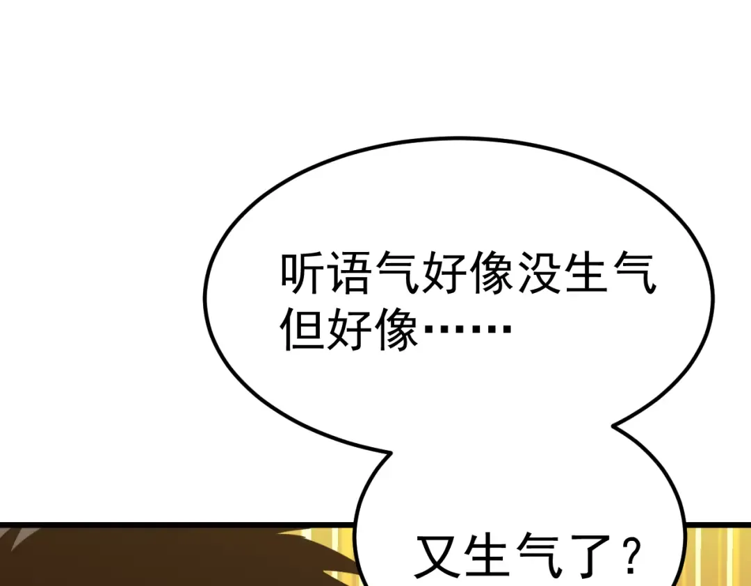 第134话 破茧 第182页