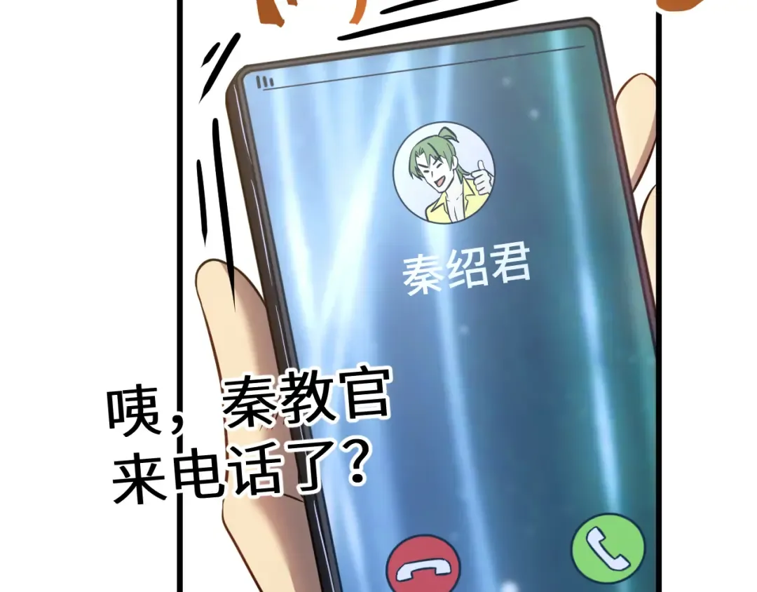 第134话 破茧 第185页