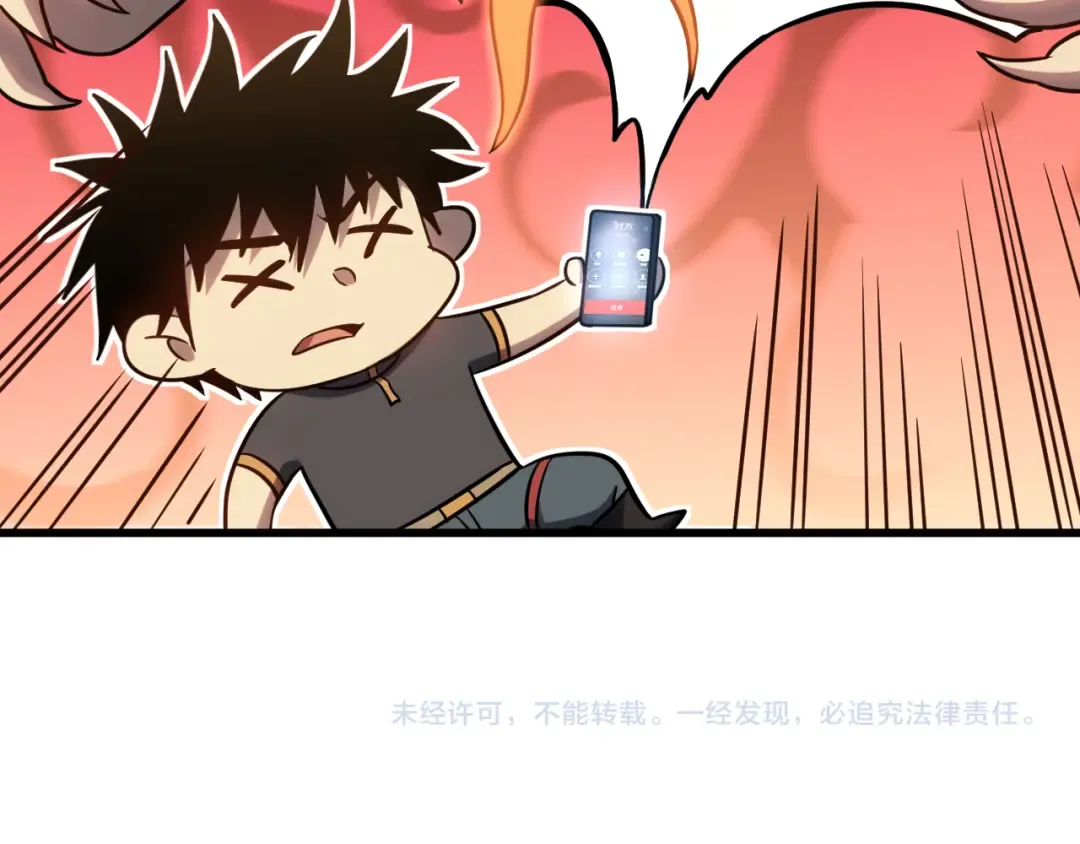 第134话 破茧 第188页