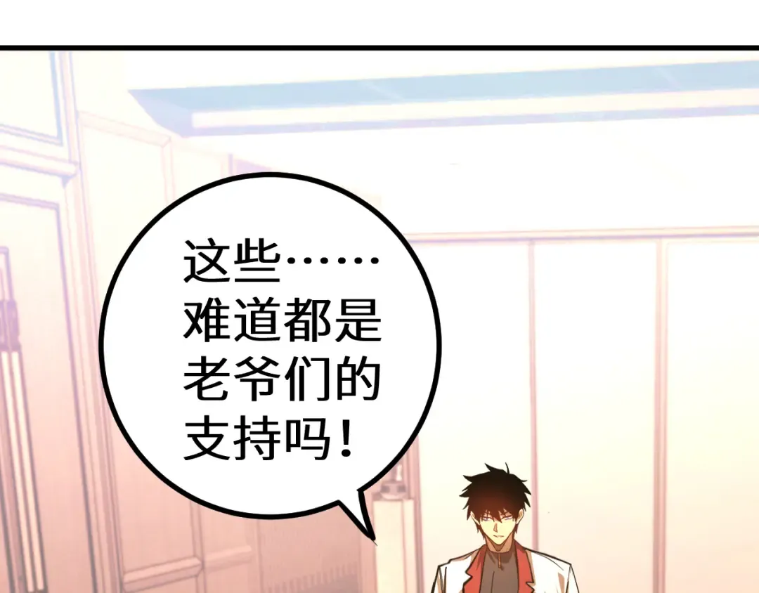 第134话 破茧 第191页