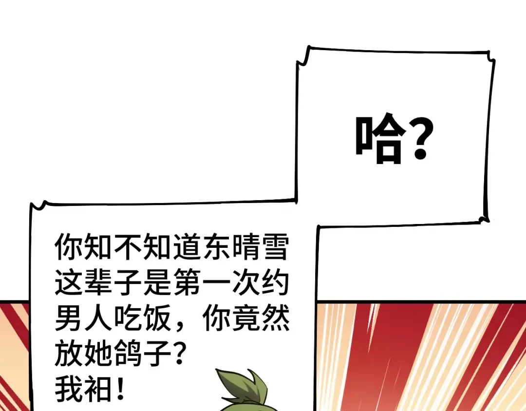 第135话 决斗！ 第5页