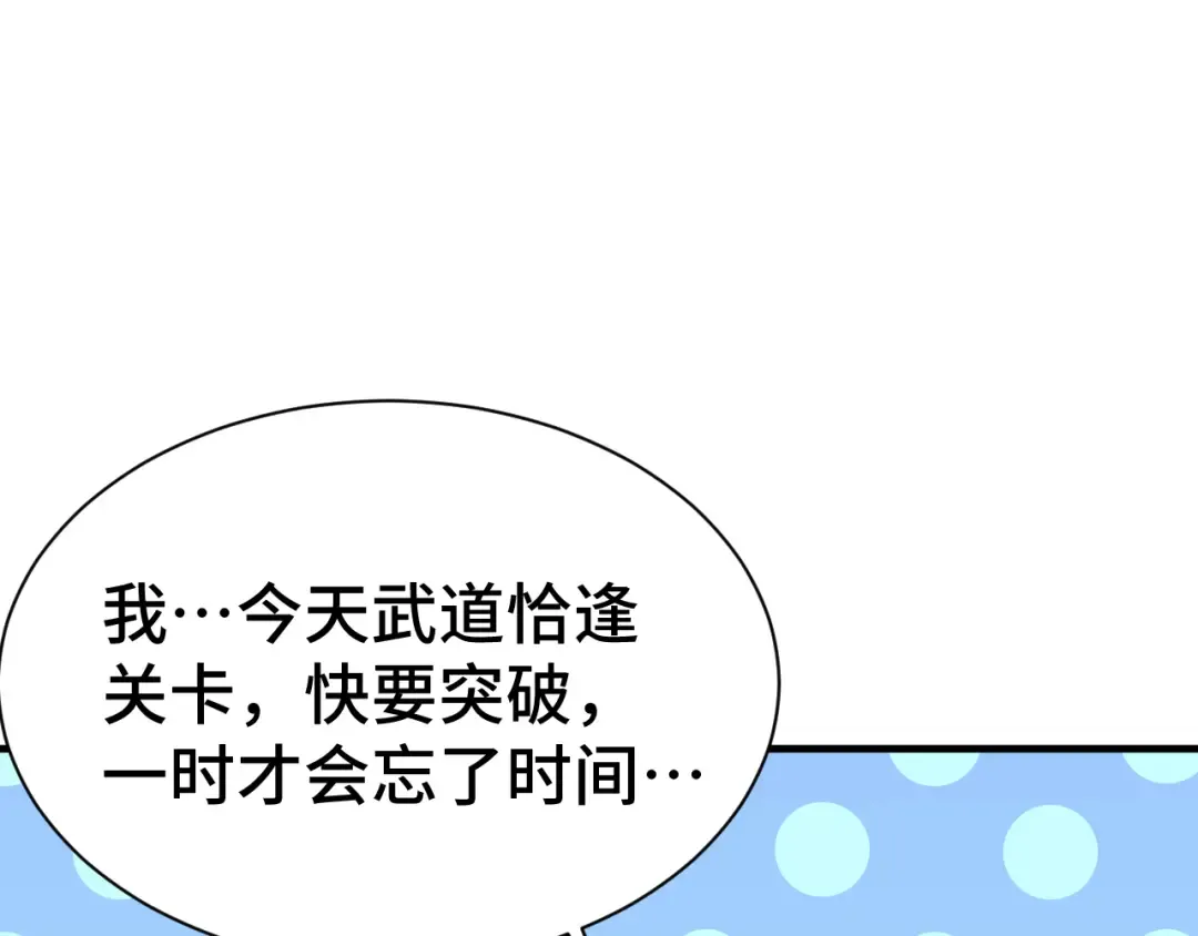 第135话 决斗！ 第7页