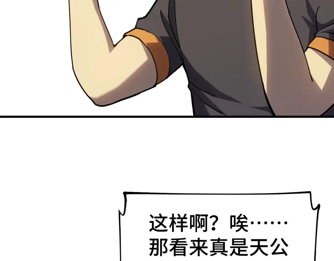 第135话 决斗！ 第9页