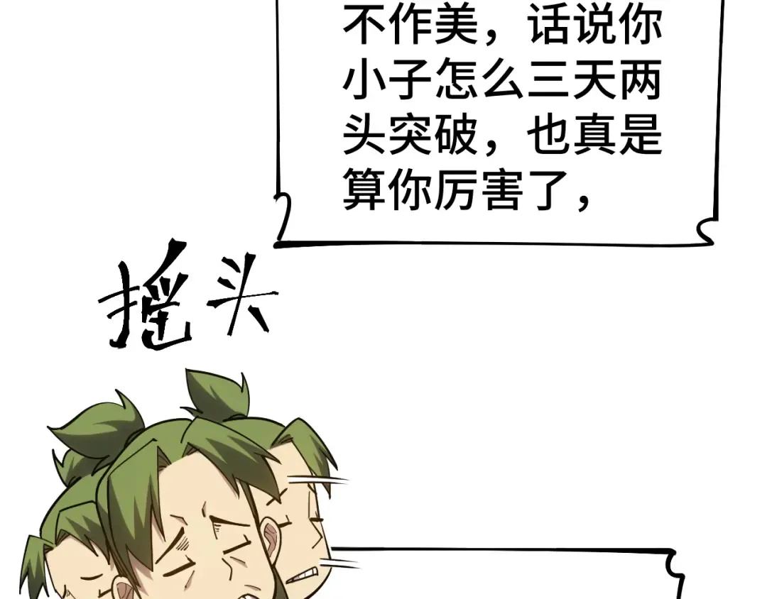 第135话 决斗！ 第10页