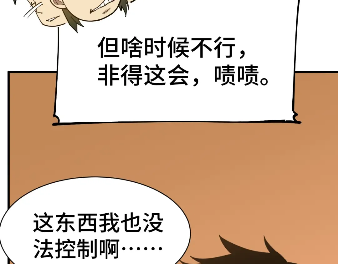 第135话 决斗！ 第11页