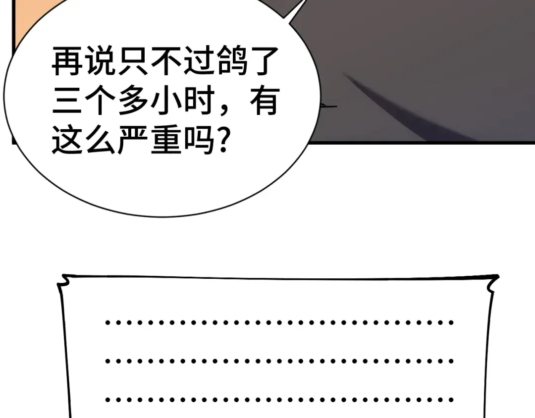 第135话 决斗！ 第13页