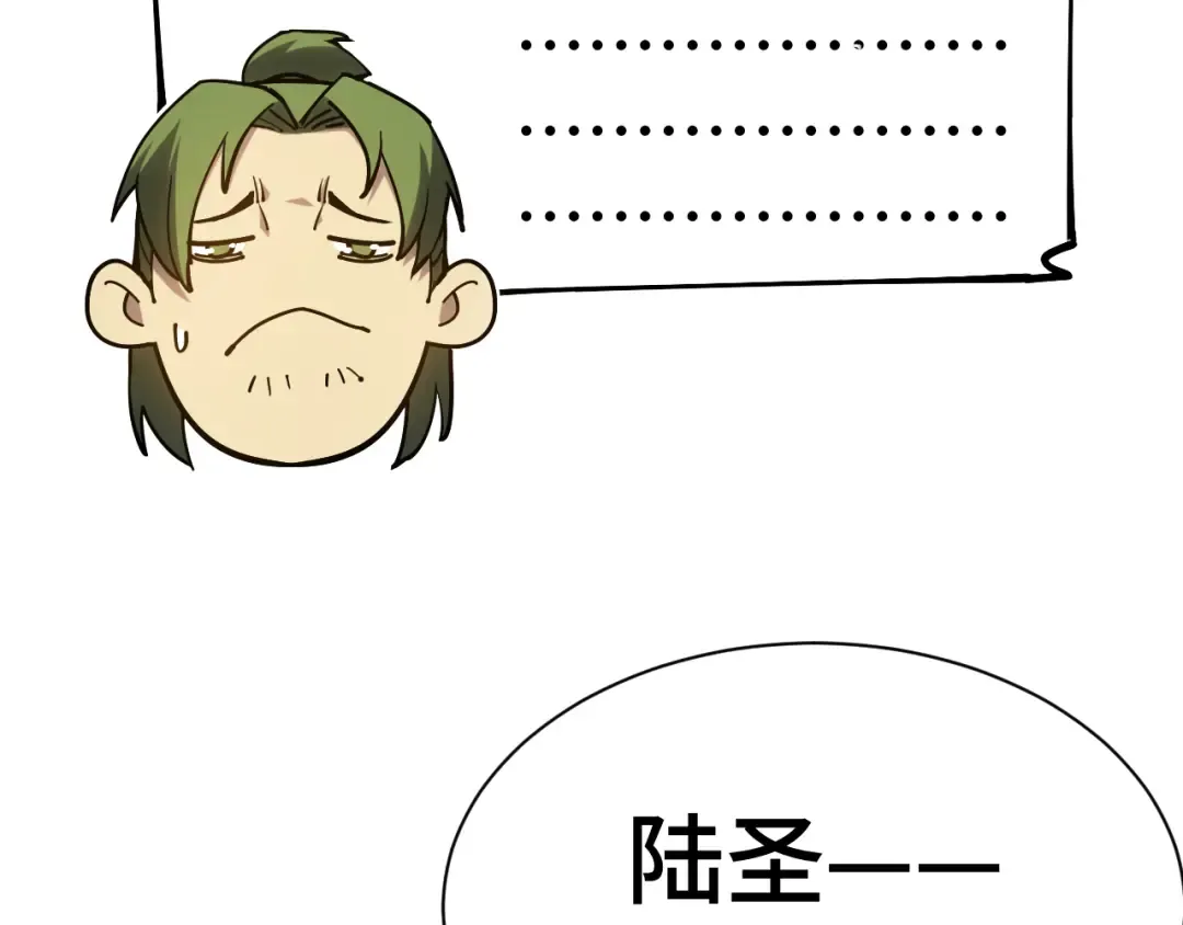 第135话 决斗！ 第14页