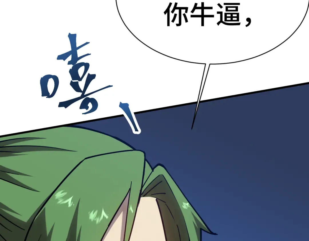 第135话 决斗！ 第15页