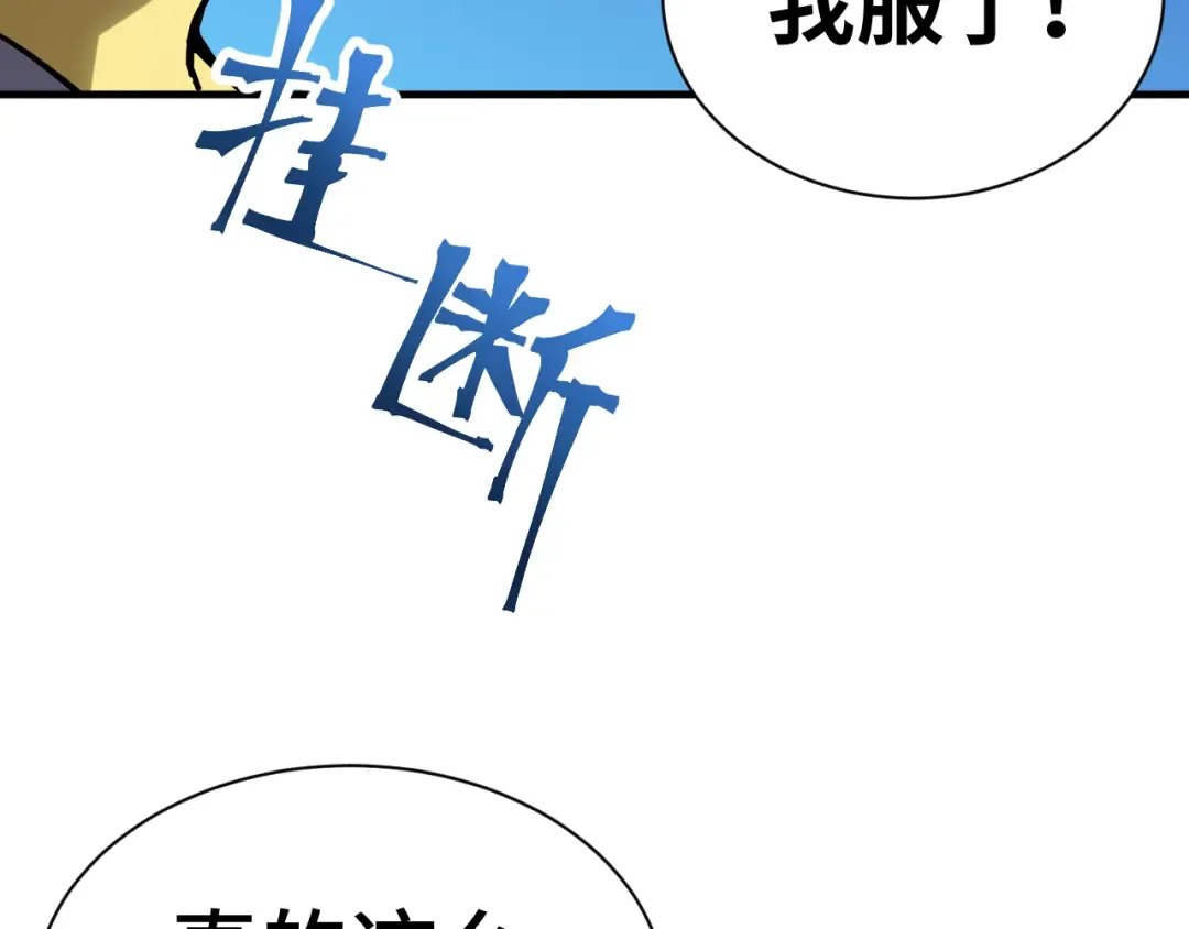 第135话 决斗！ 第17页