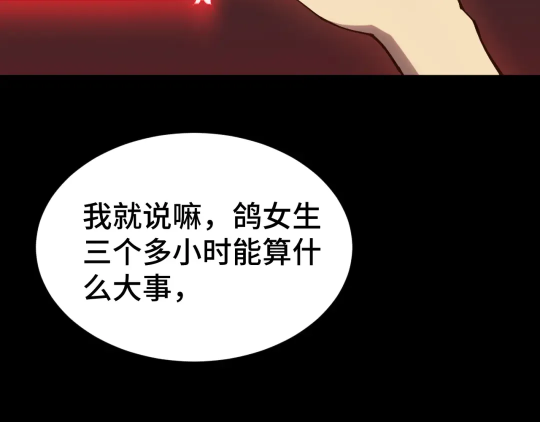 第135话 决斗！ 第27页