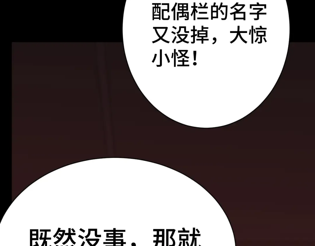 第135话 决斗！ 第31页