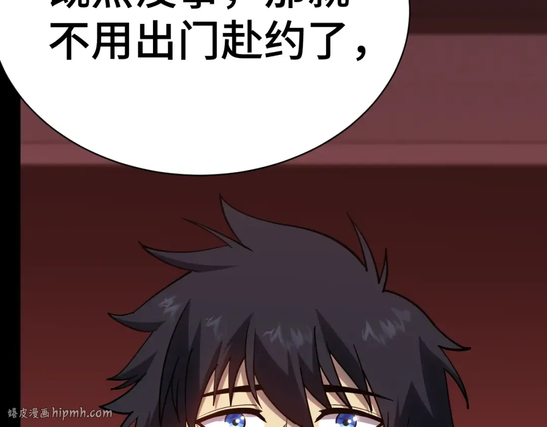 第135话 决斗！ 第32页
