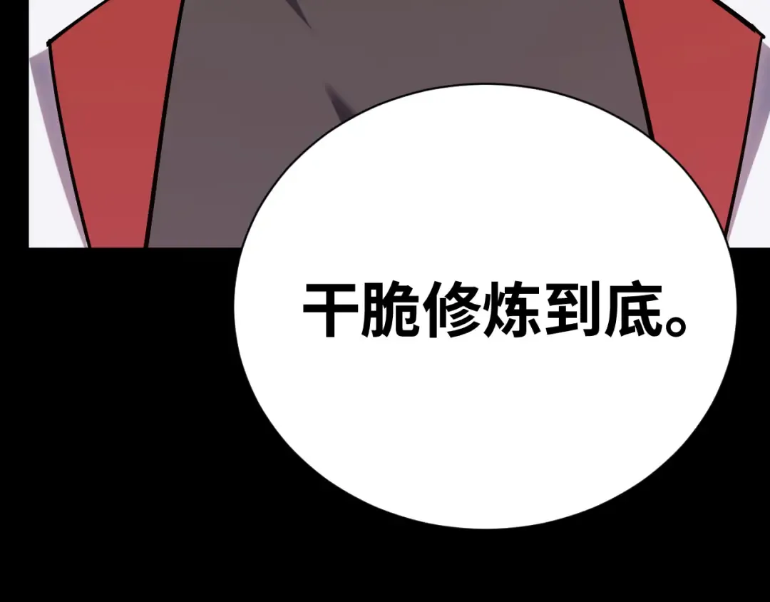 第135话 决斗！ 第34页