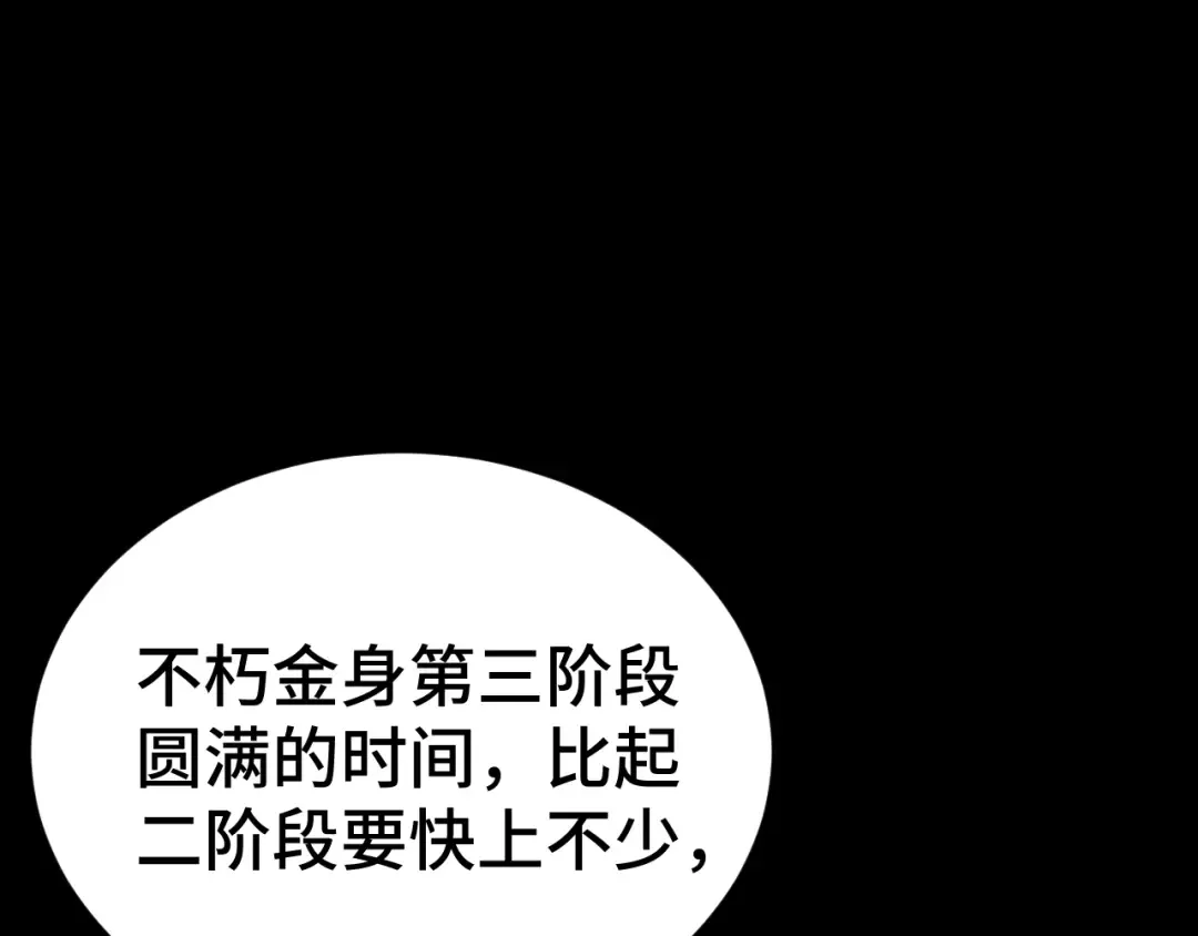 第135话 决斗！ 第35页