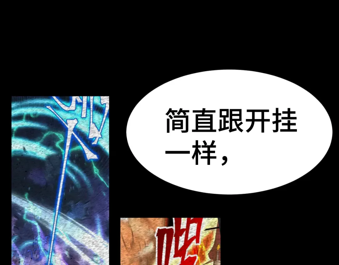 第135话 决斗！ 第38页