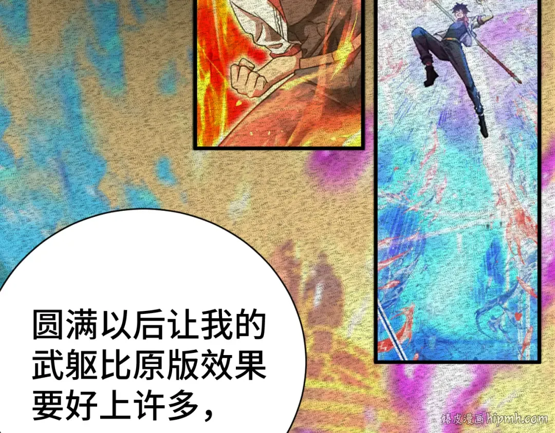 第135话 决斗！ 第40页