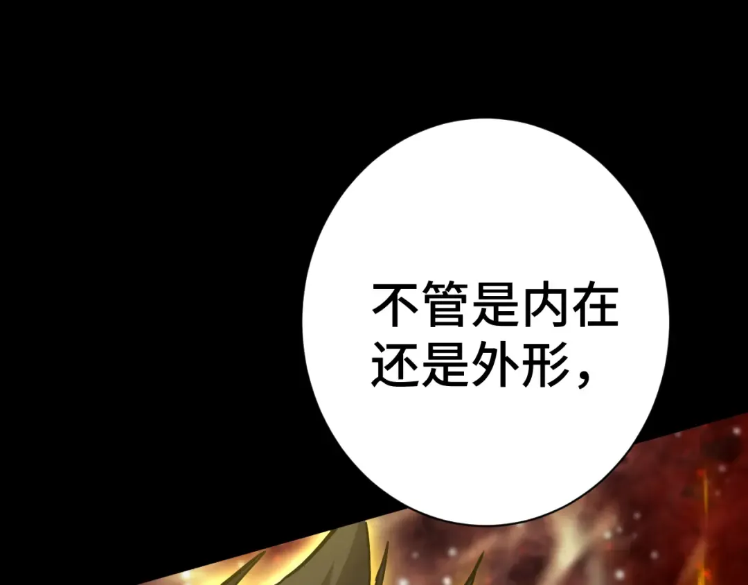 第135话 决斗！ 第43页