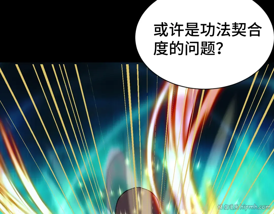 第135话 决斗！ 第48页