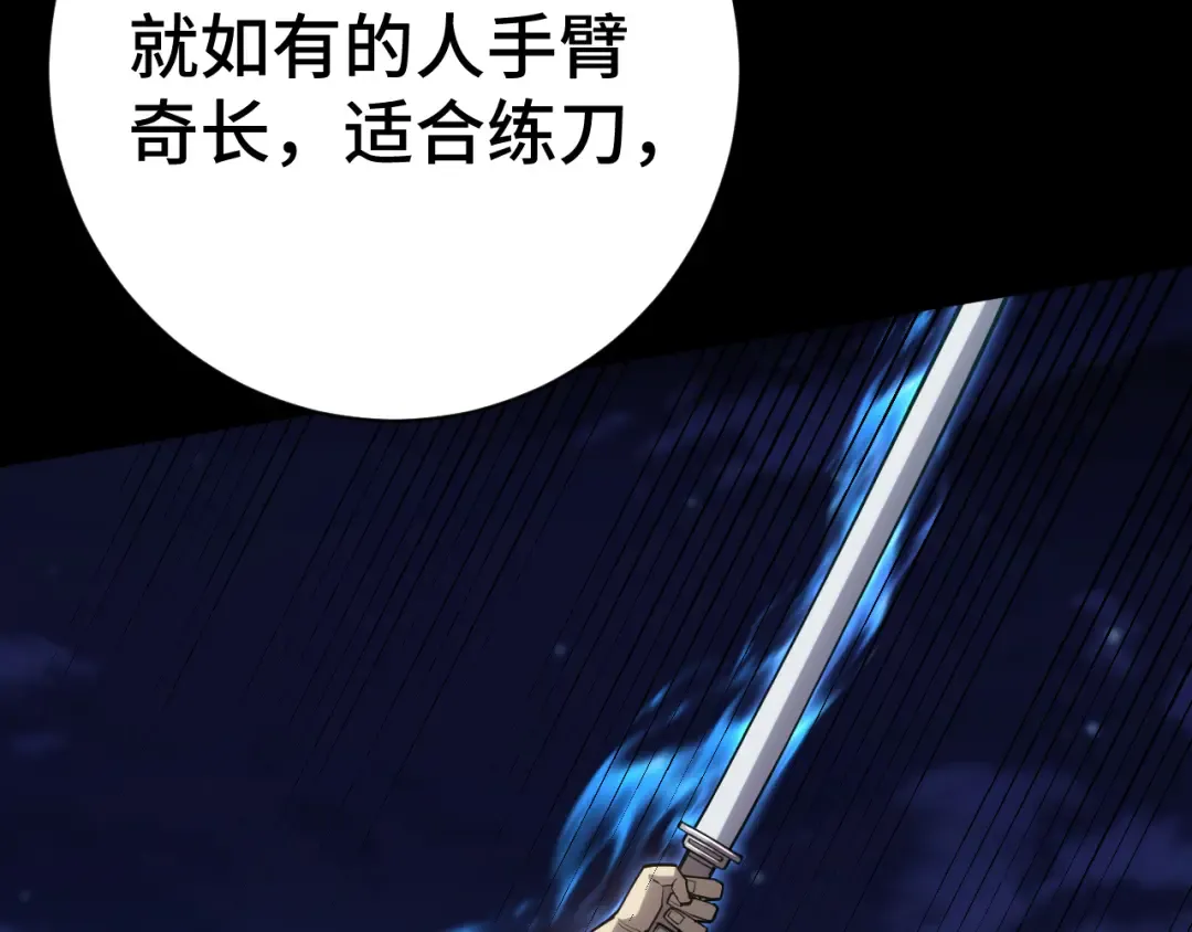 第135话 决斗！ 第55页