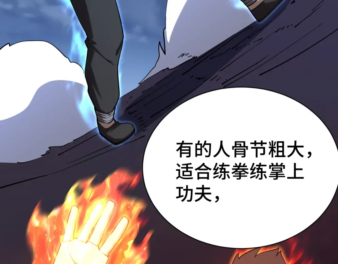 第135话 决斗！ 第57页
