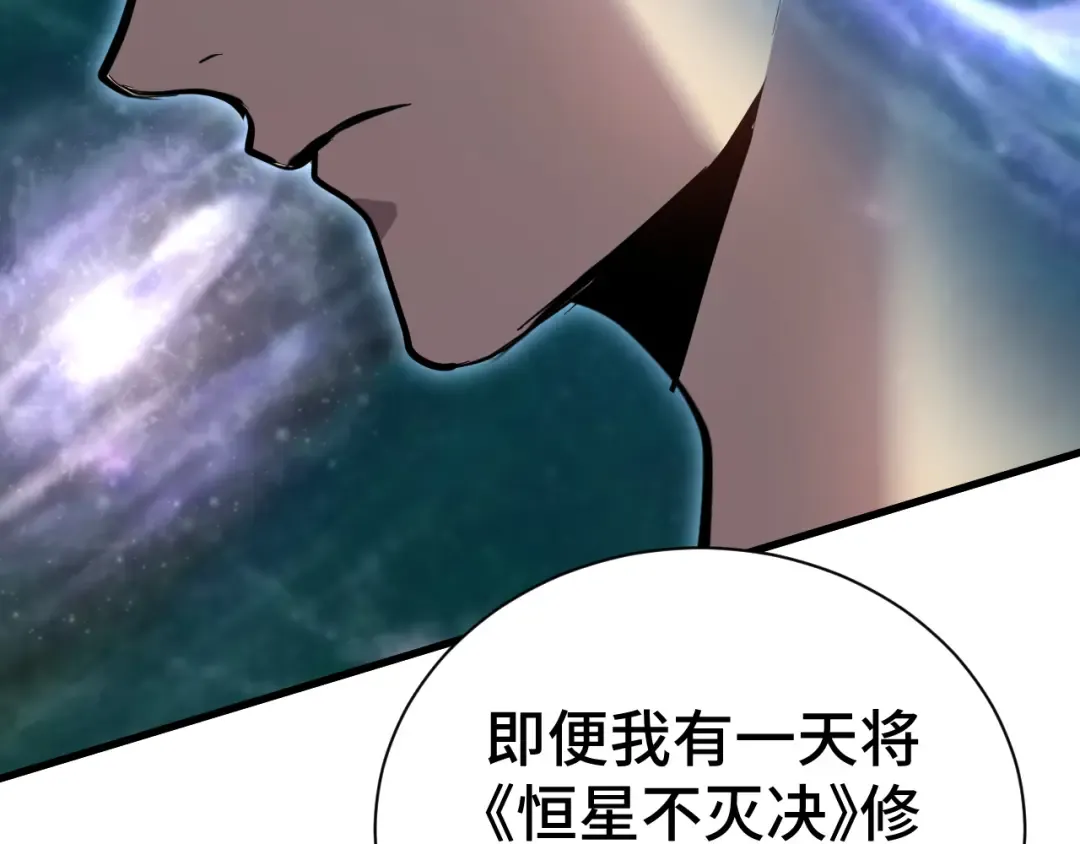 第135话 决斗！ 第66页