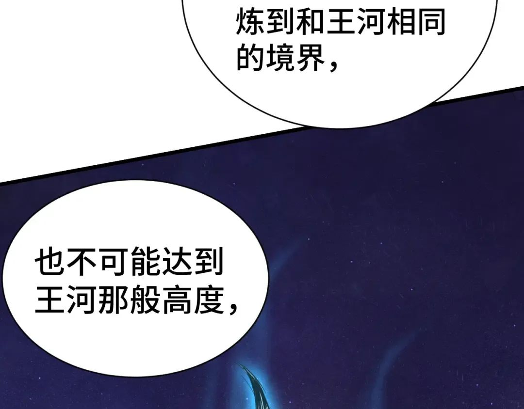 第135话 决斗！ 第67页
