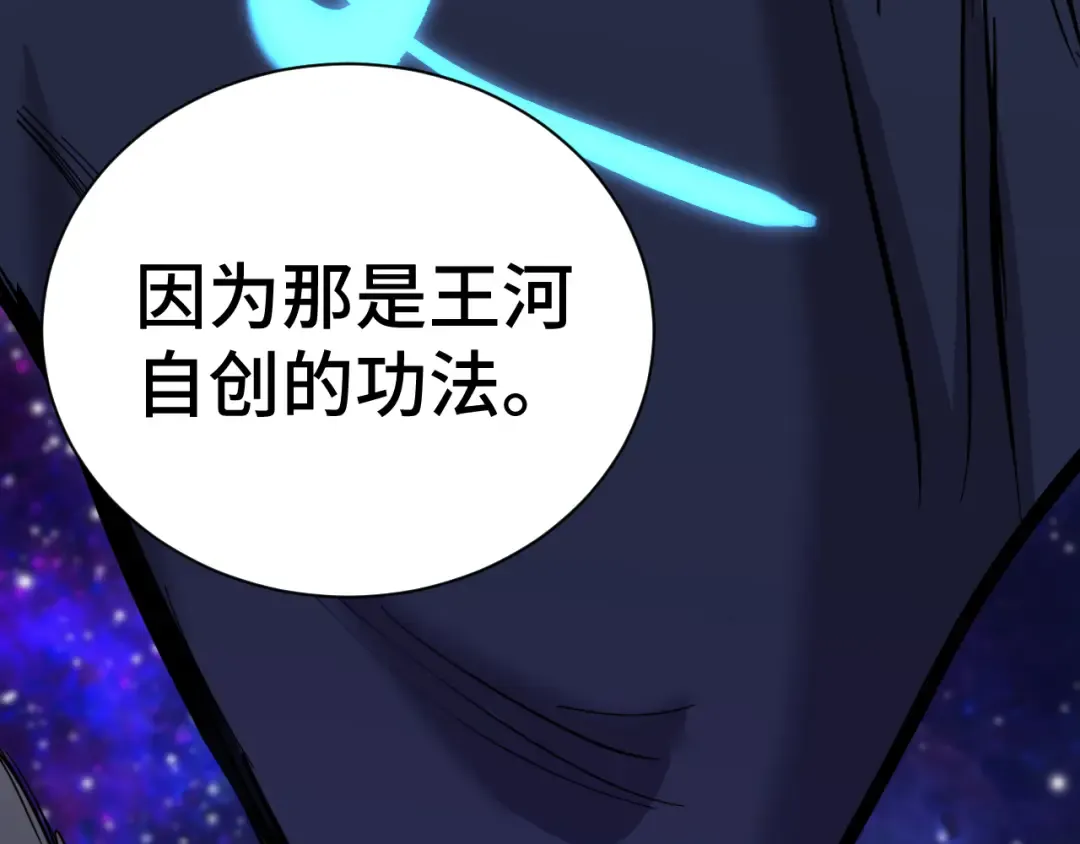 第135话 决斗！ 第70页
