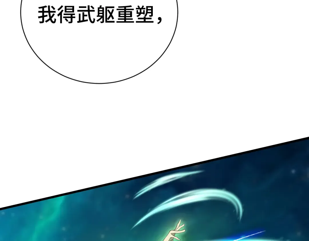第135话 决斗！ 第75页