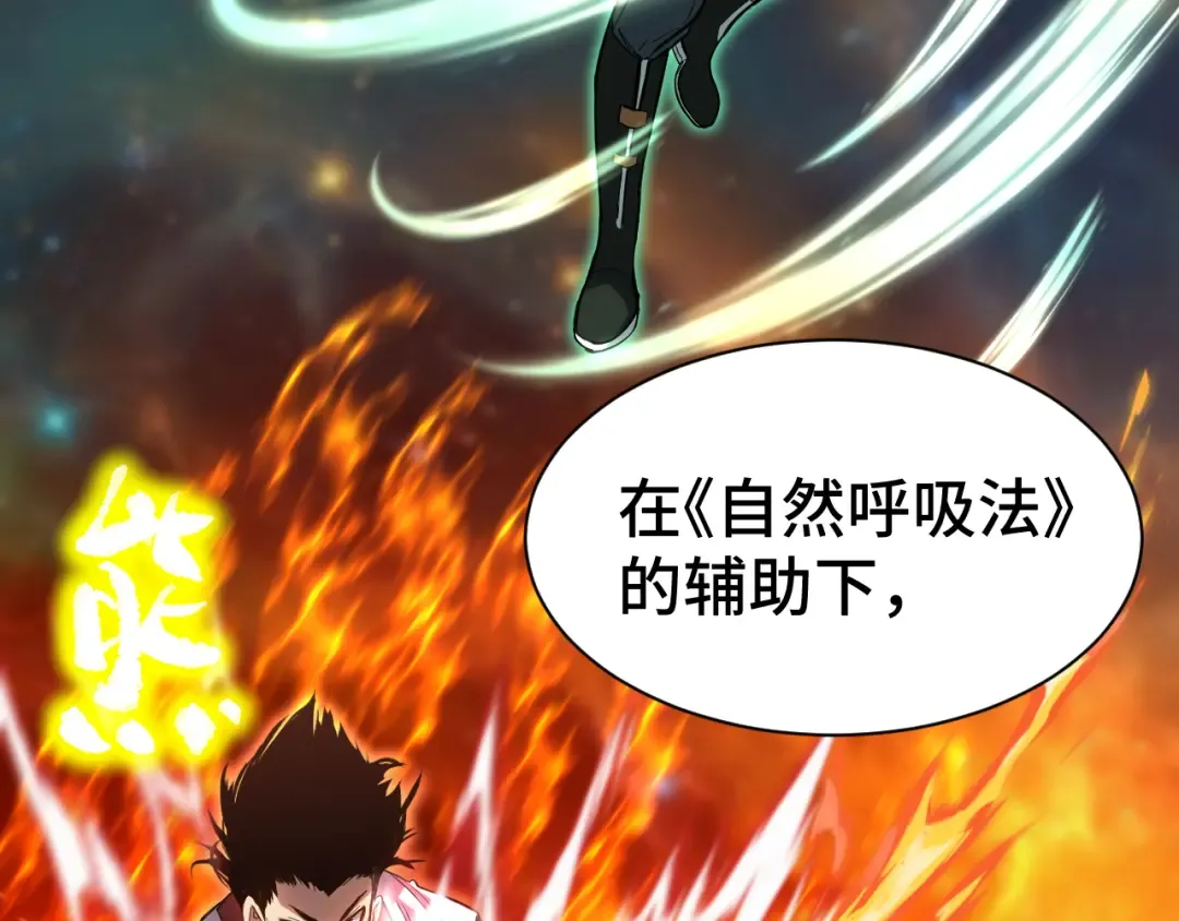 第135话 决斗！ 第77页