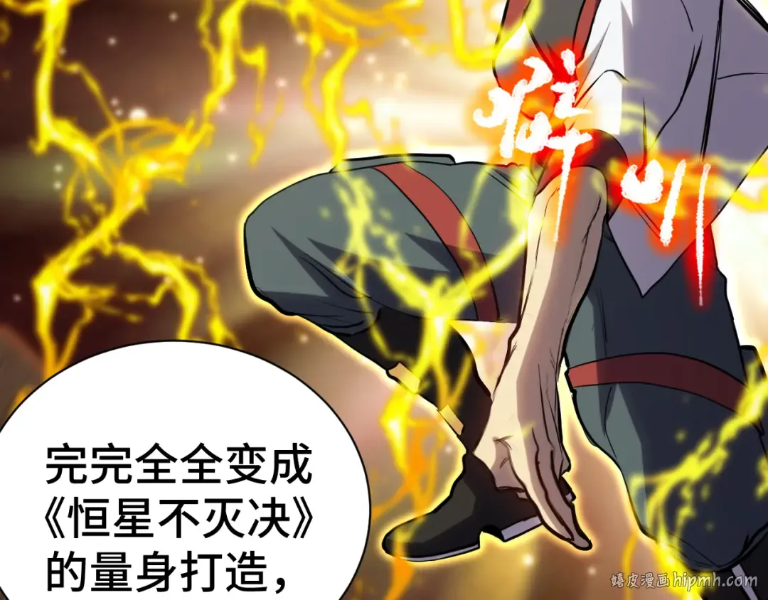 第135话 决斗！ 第80页