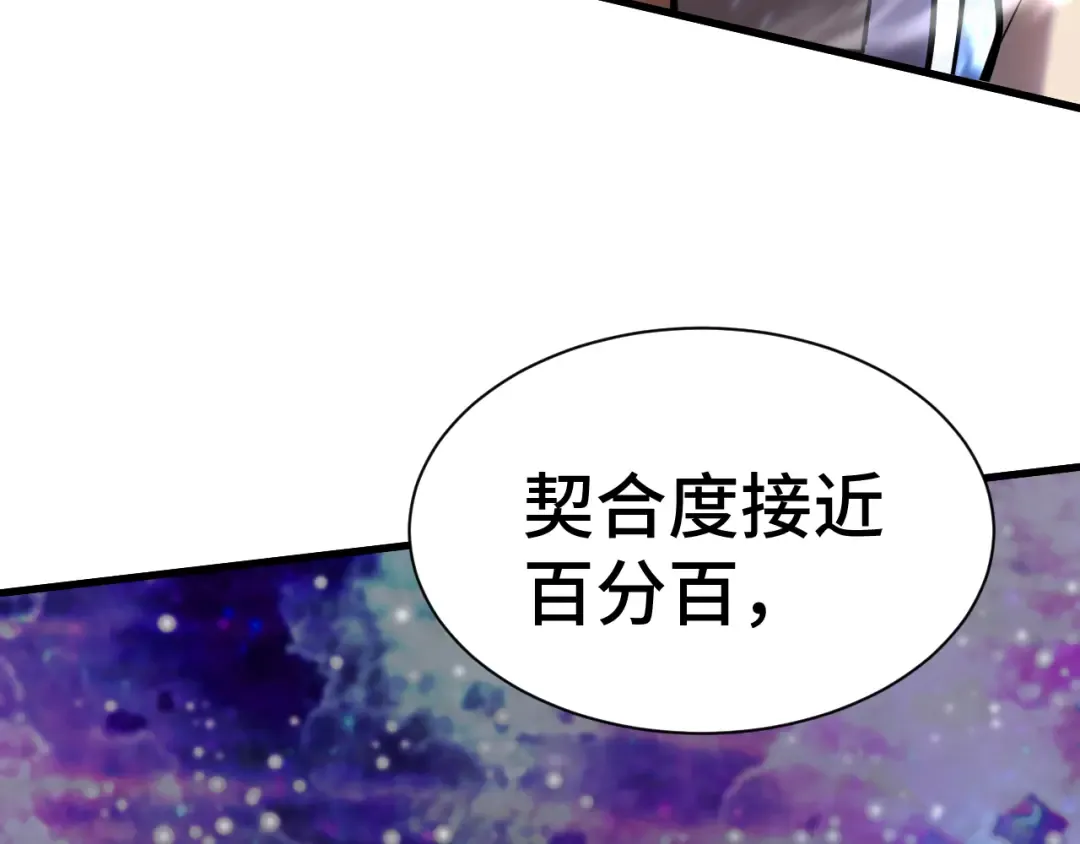 第135话 决斗！ 第85页